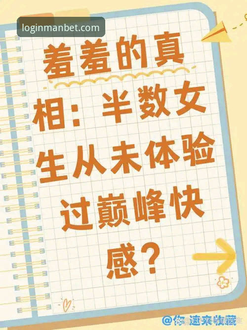 揭秘manbet财路怎么样安卓版：突破性体验背后的真相